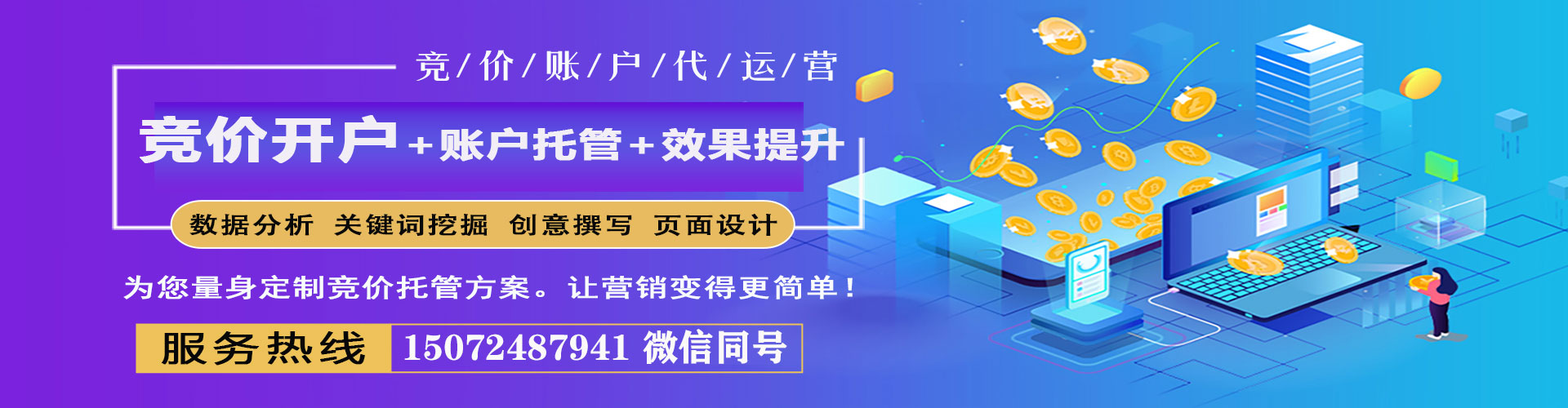 滨州信息流优化