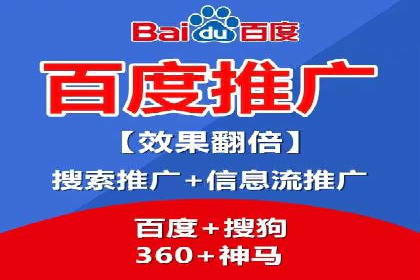 百度推广代理商助力中小企业快速崛起